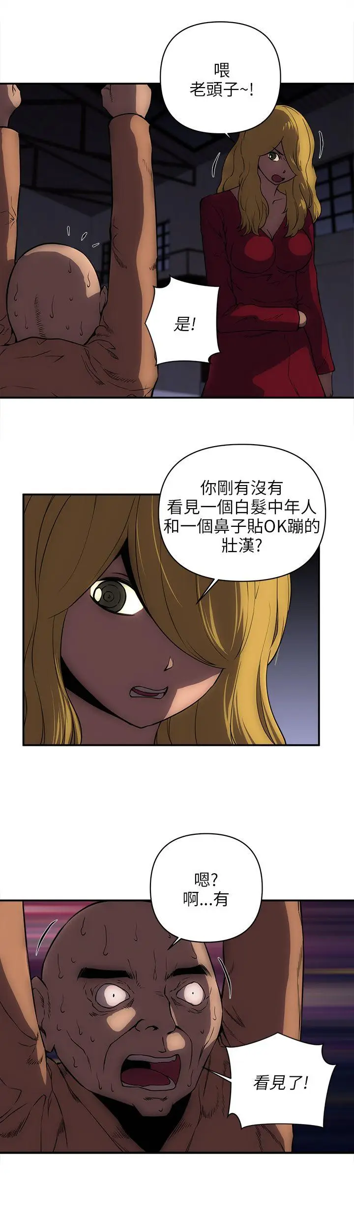 欢乐满屋[顶通]韩漫全集-第22話无删减无遮挡章节图片 