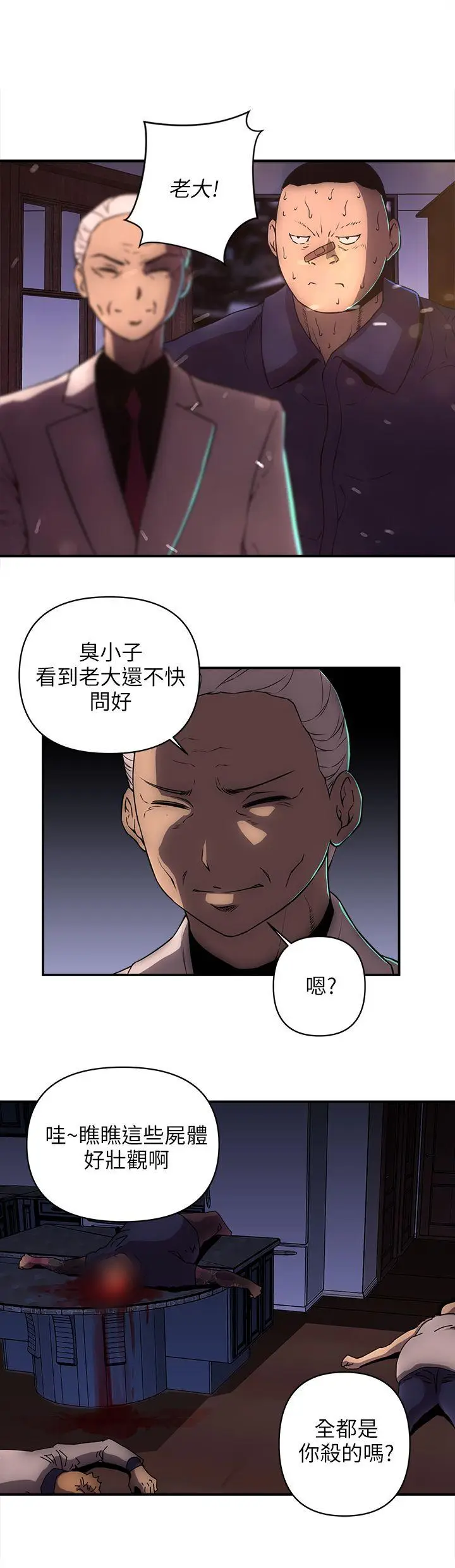 欢乐满屋[顶通]韩漫全集-第22話无删减无遮挡章节图片 