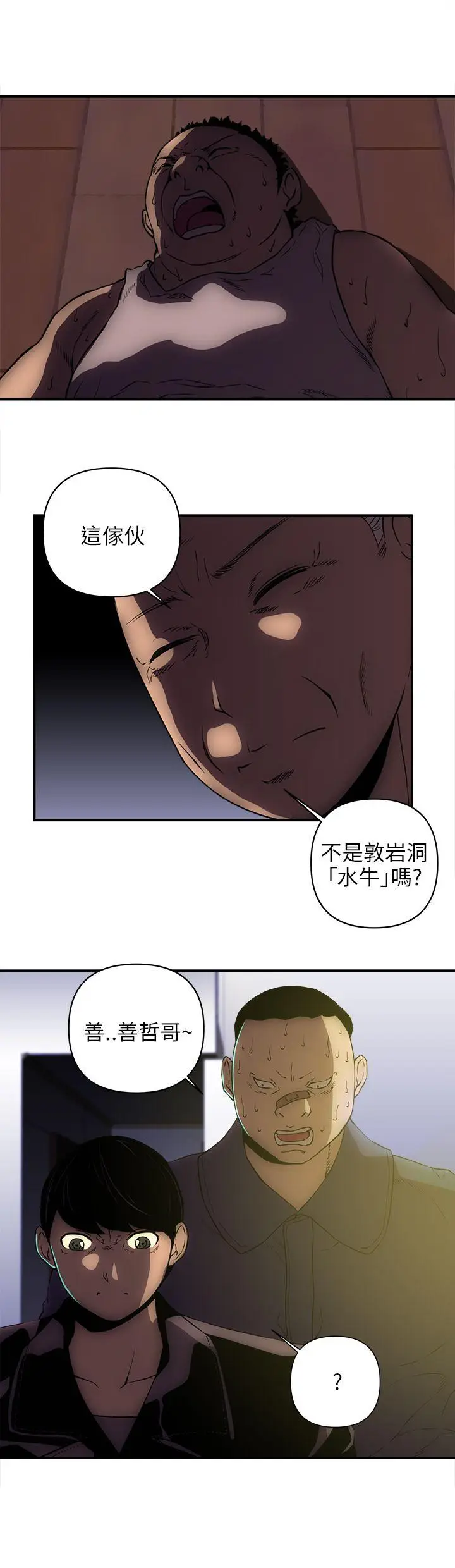 欢乐满屋[顶通]韩漫全集-第22話无删减无遮挡章节图片 