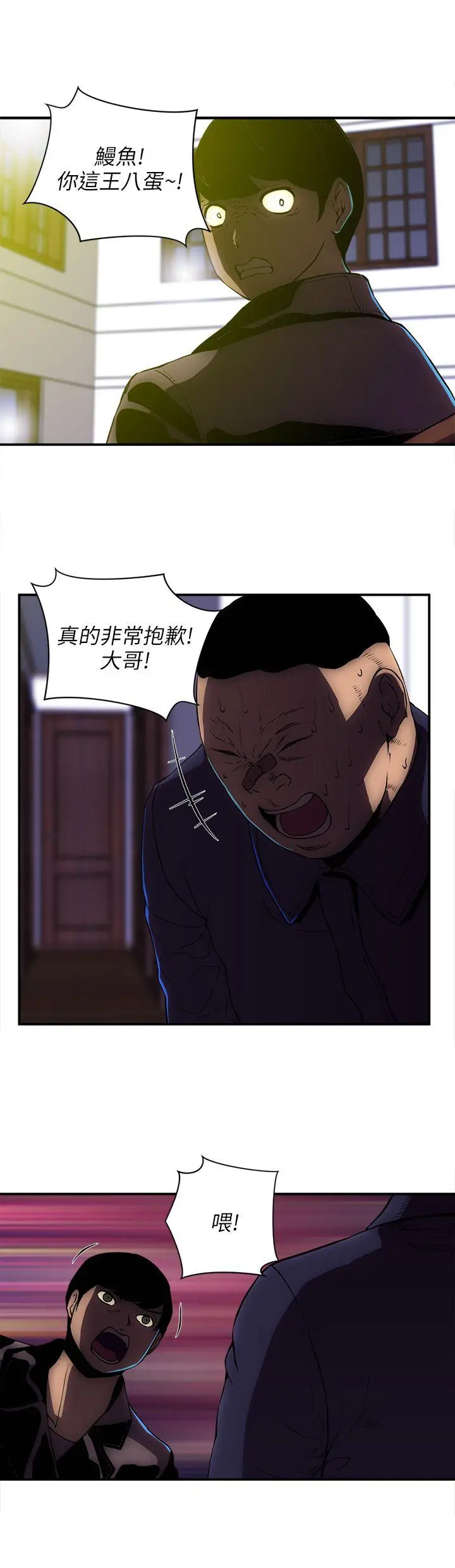 欢乐满屋[顶通]韩漫全集-第23話无删减无遮挡章节图片 