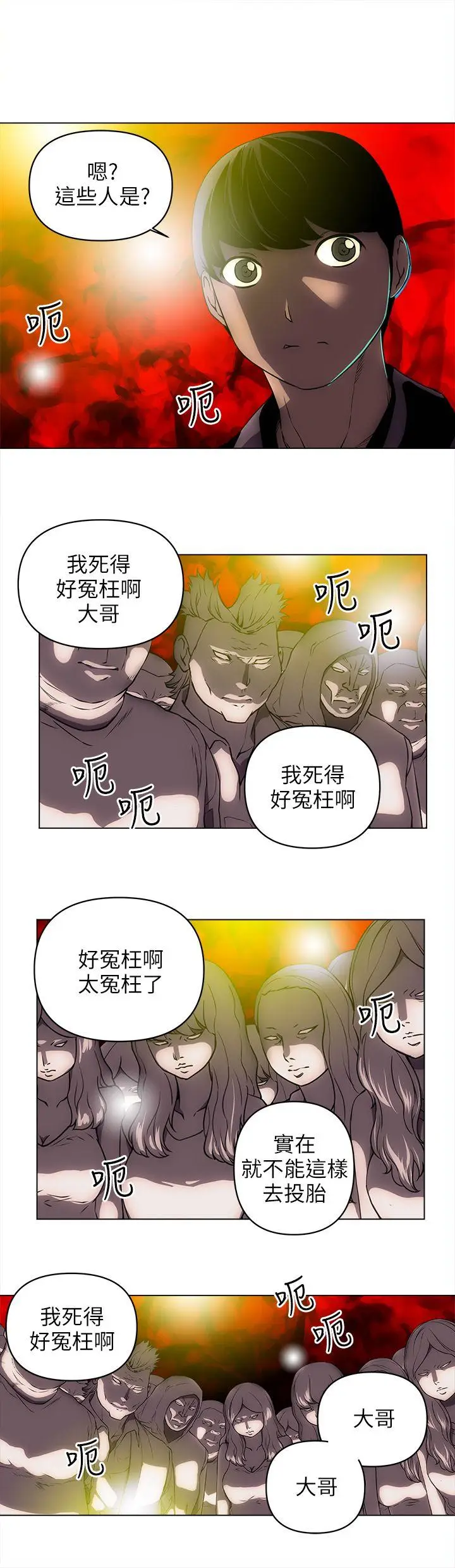 欢乐满屋[顶通]韩漫全集-第23話无删减无遮挡章节图片 