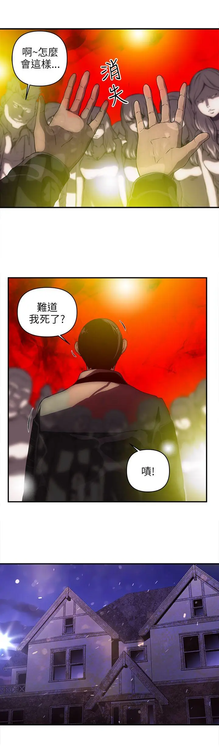 欢乐满屋[顶通]韩漫全集-第23話无删减无遮挡章节图片 