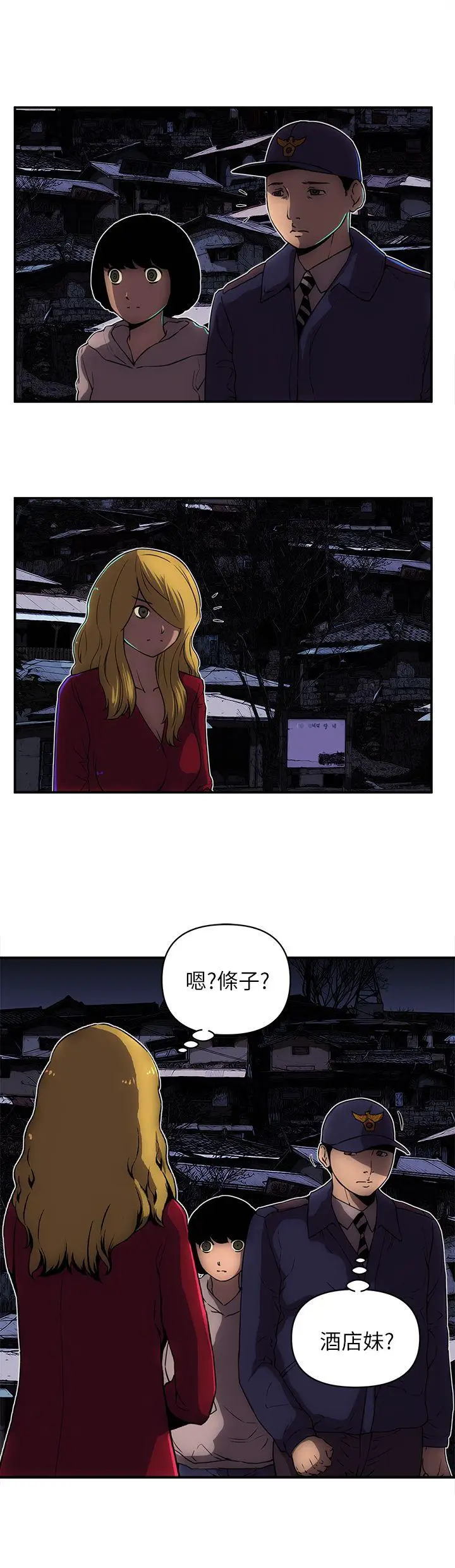 欢乐满屋[顶通]韩漫全集-第23話无删减无遮挡章节图片 