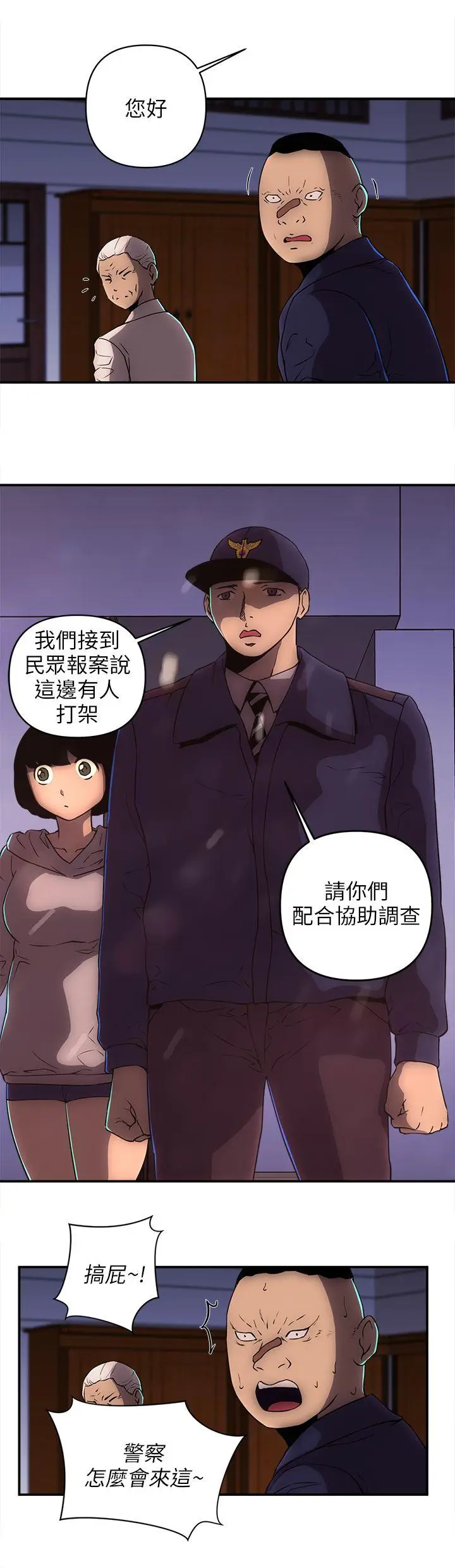 欢乐满屋[顶通]韩漫全集-第23話无删减无遮挡章节图片 