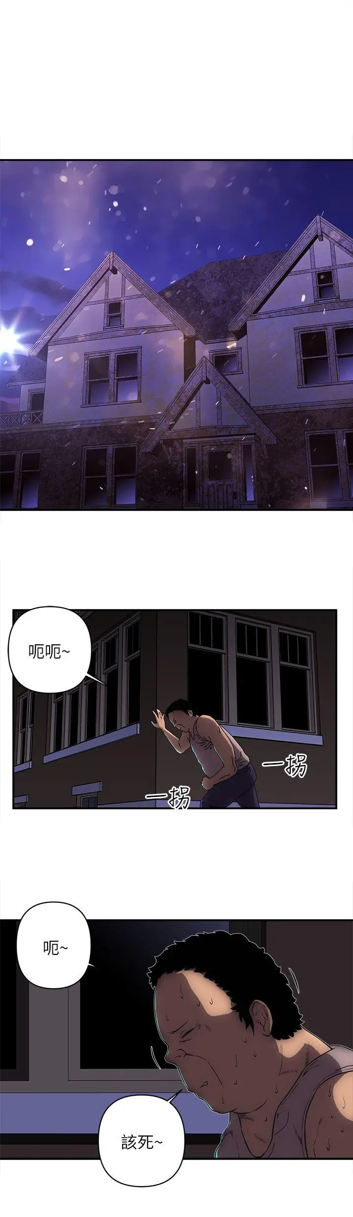 欢乐满屋[顶通]韩漫全集-第24話无删减无遮挡章节图片 