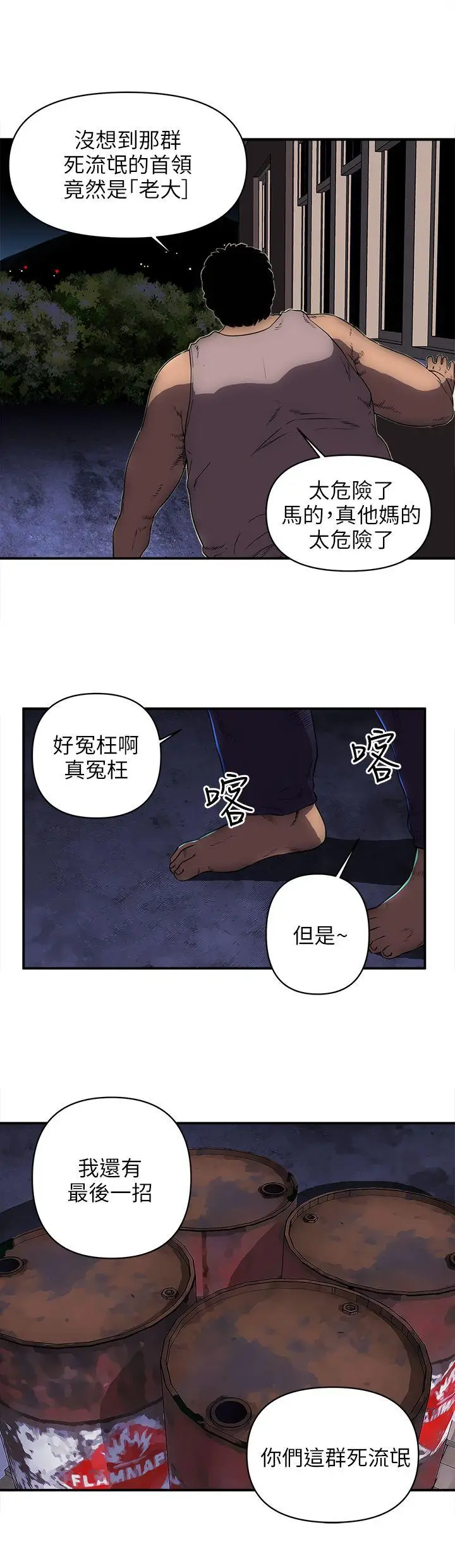 欢乐满屋[顶通]韩漫全集-第24話无删减无遮挡章节图片 