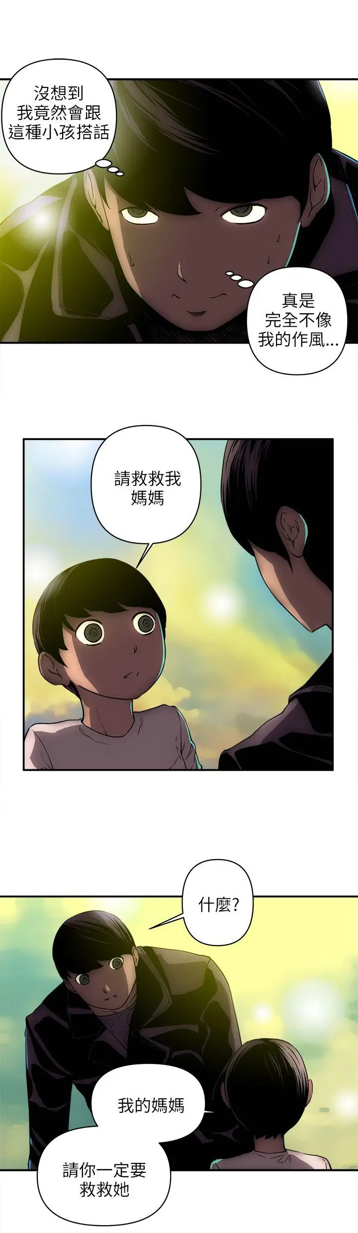 欢乐满屋[顶通]韩漫全集-第24話无删减无遮挡章节图片 