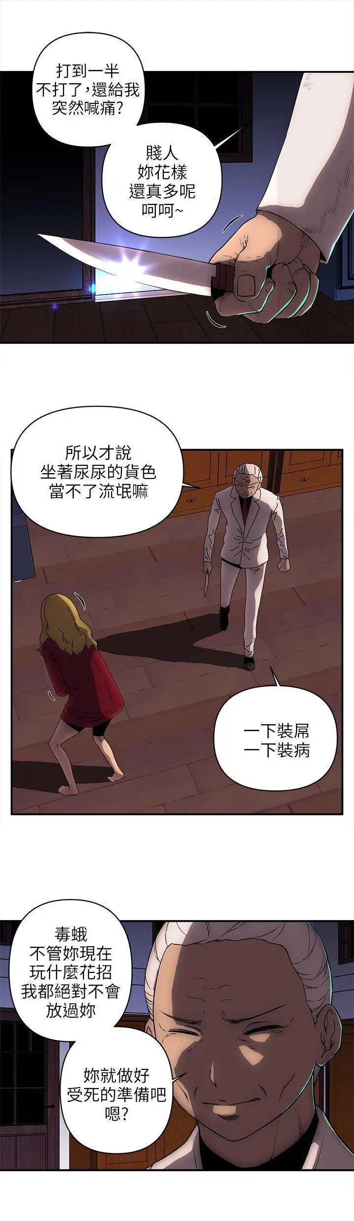 欢乐满屋[顶通]韩漫全集-第24話无删减无遮挡章节图片 