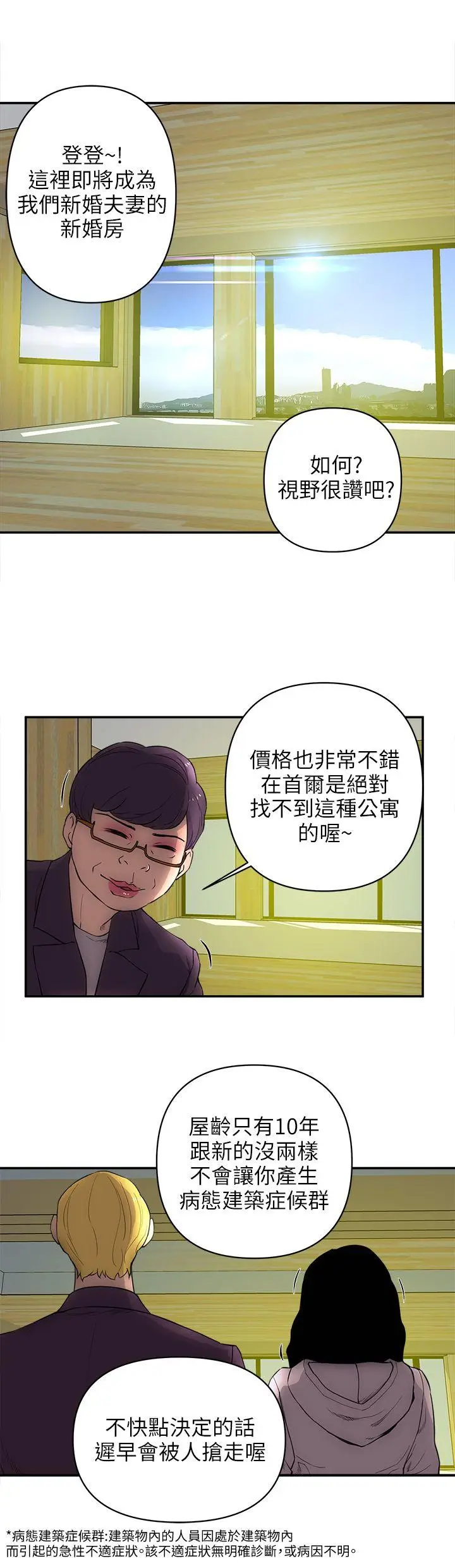 欢乐满屋[顶通]韩漫全集-後記无删减无遮挡章节图片 