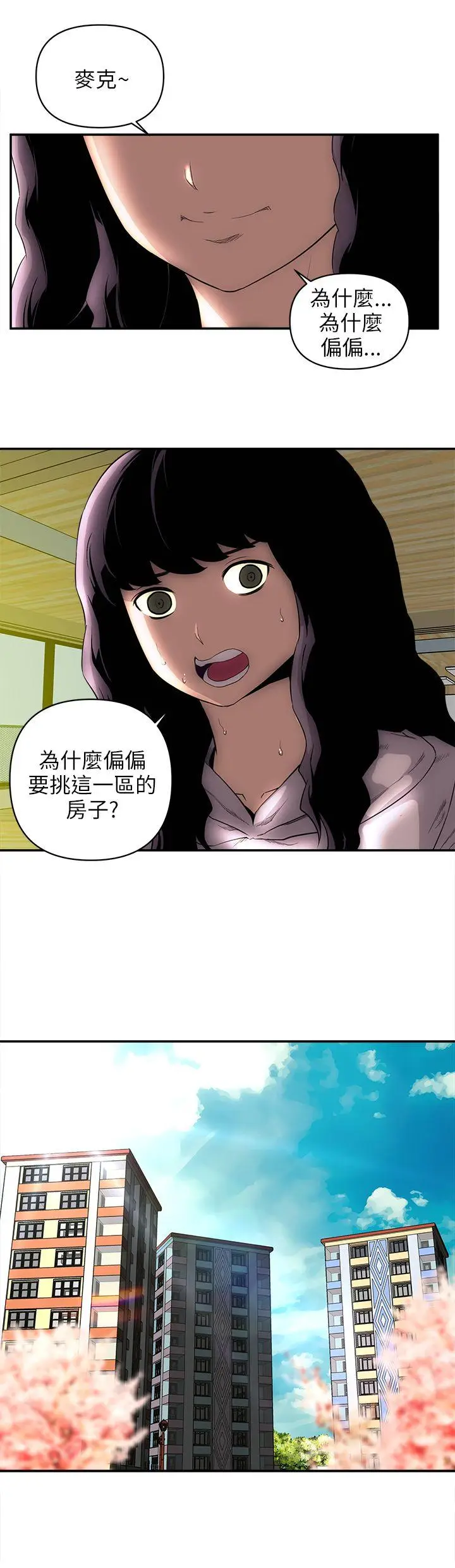 欢乐满屋[顶通]韩漫全集-後記无删减无遮挡章节图片 