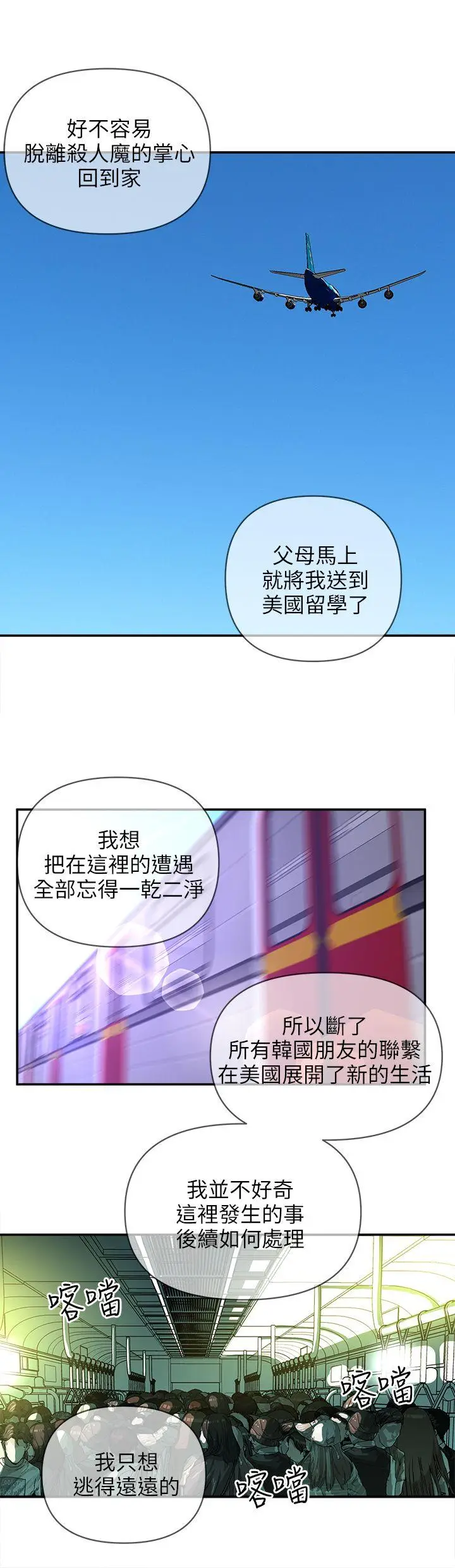 欢乐满屋[顶通]韩漫全集-後記无删减无遮挡章节图片 