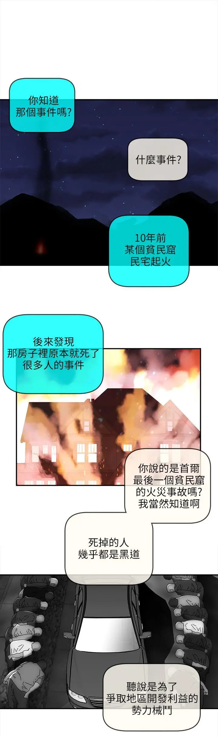 欢乐满屋[顶通]韩漫全集-後記无删减无遮挡章节图片 