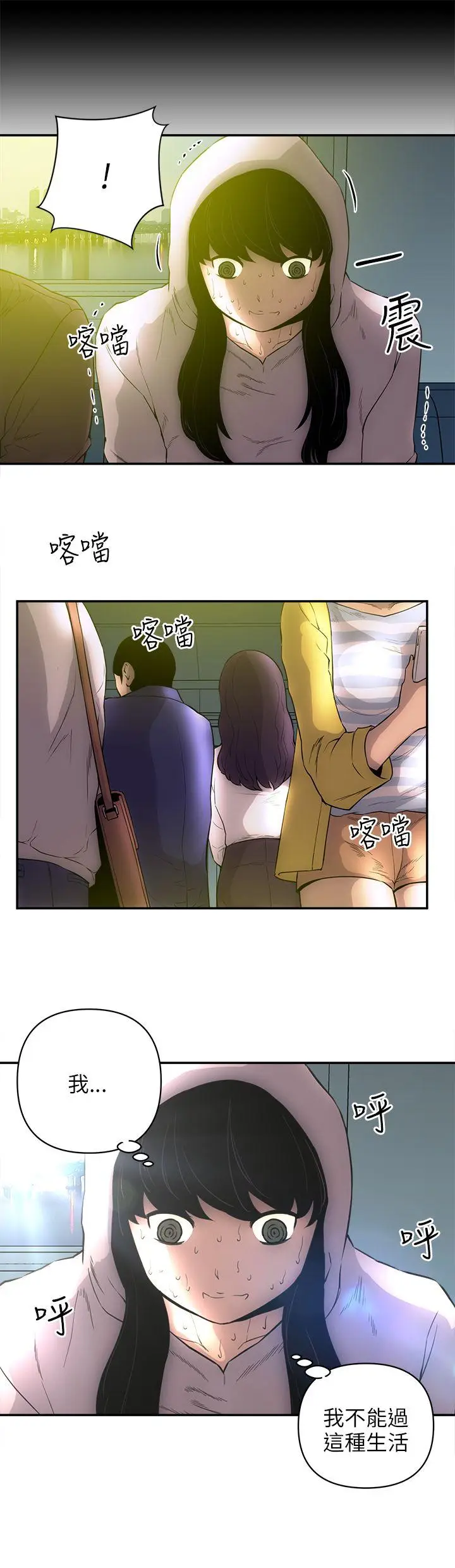 欢乐满屋[顶通]韩漫全集-後記无删减无遮挡章节图片 