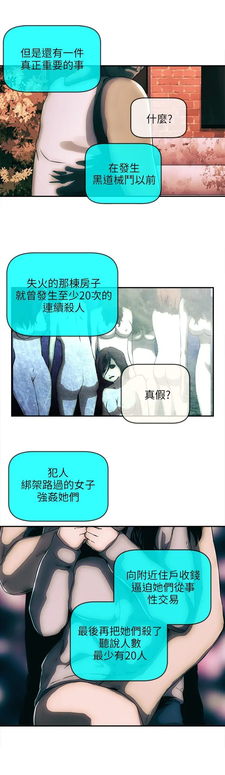 欢乐满屋[顶通]韩漫全集-後記无删减无遮挡章节图片 