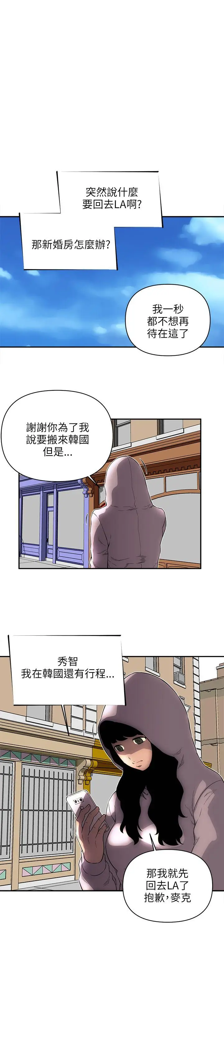 欢乐满屋[顶通]韩漫全集-後記无删减无遮挡章节图片 