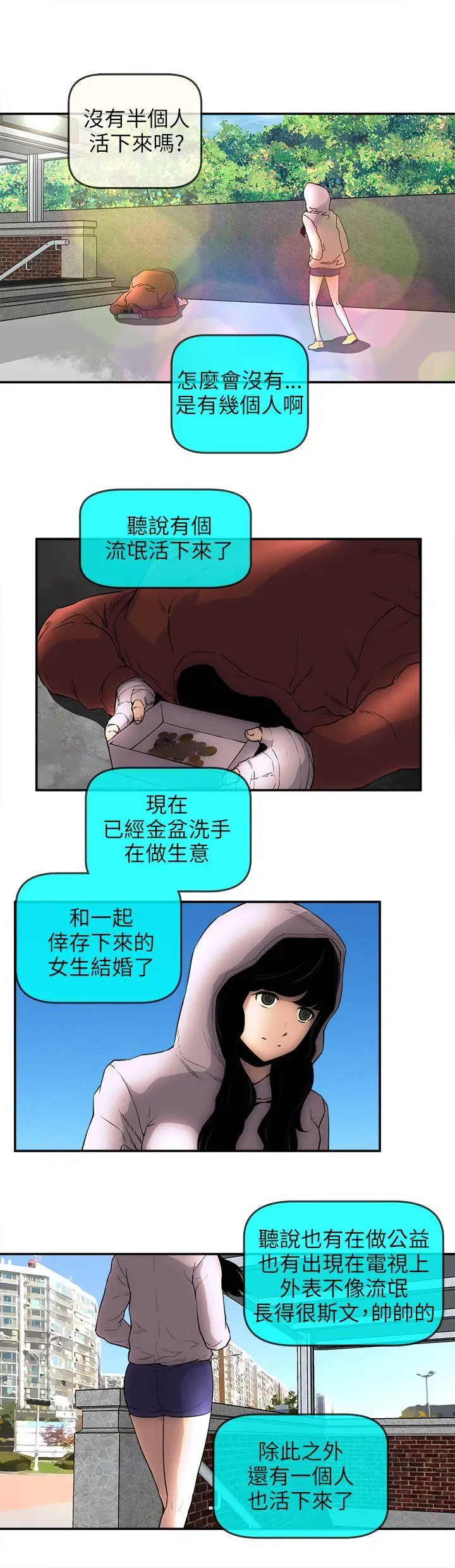 欢乐满屋[顶通]韩漫全集-後記无删减无遮挡章节图片 