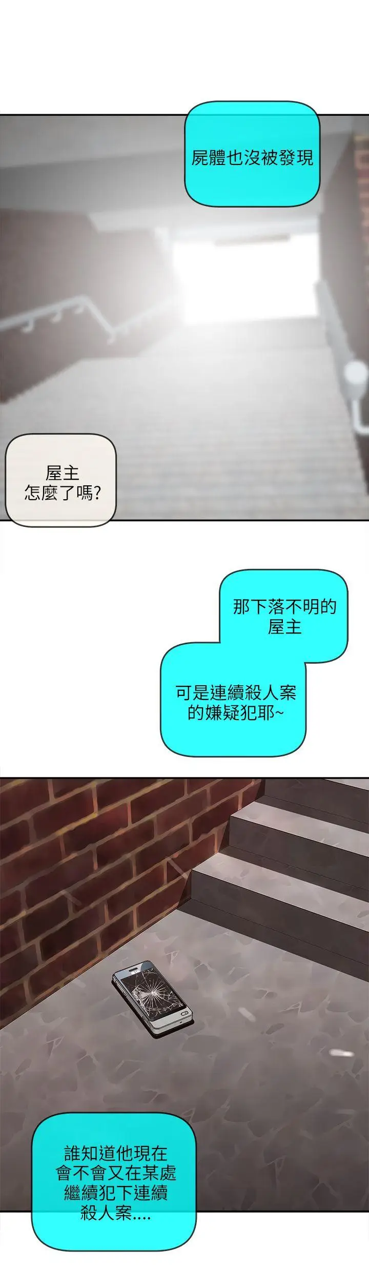 欢乐满屋[顶通]韩漫全集-後記无删减无遮挡章节图片 