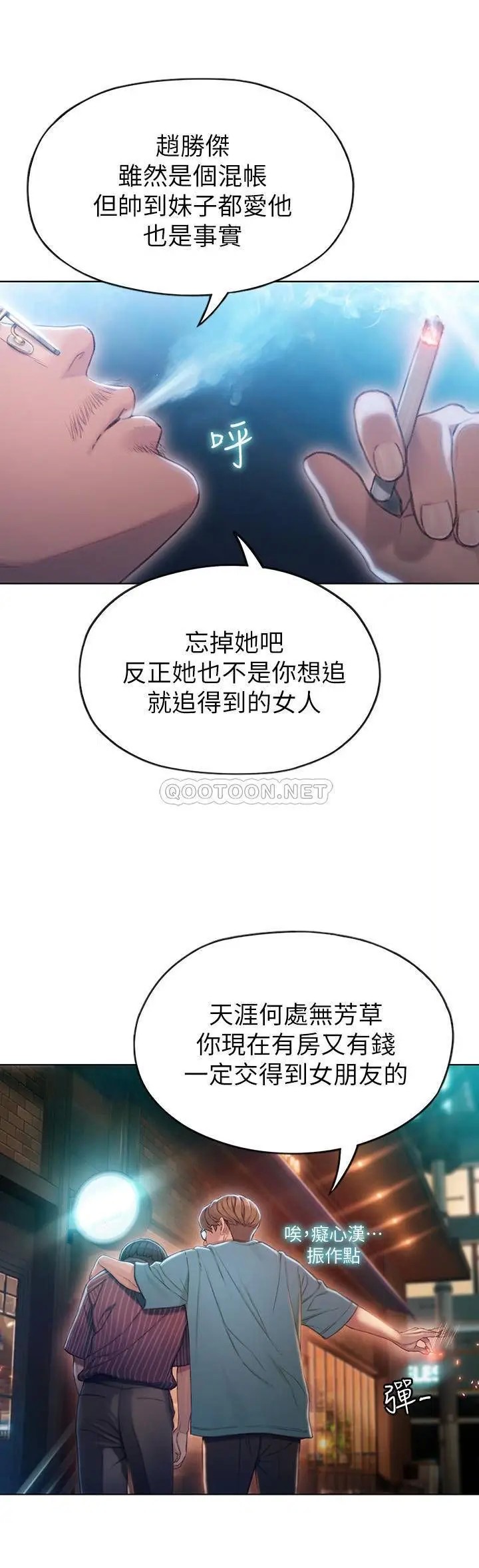 恋爱大富翁[顶通]韩漫全集-第3话 千娜特有的标识领地记号无删减无遮挡章节图片 