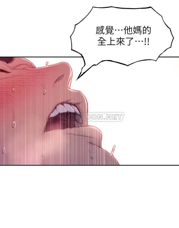 恋爱大富翁[顶通]韩漫全集-第3话 千娜特有的标识领地记号无删减无遮挡章节图片 