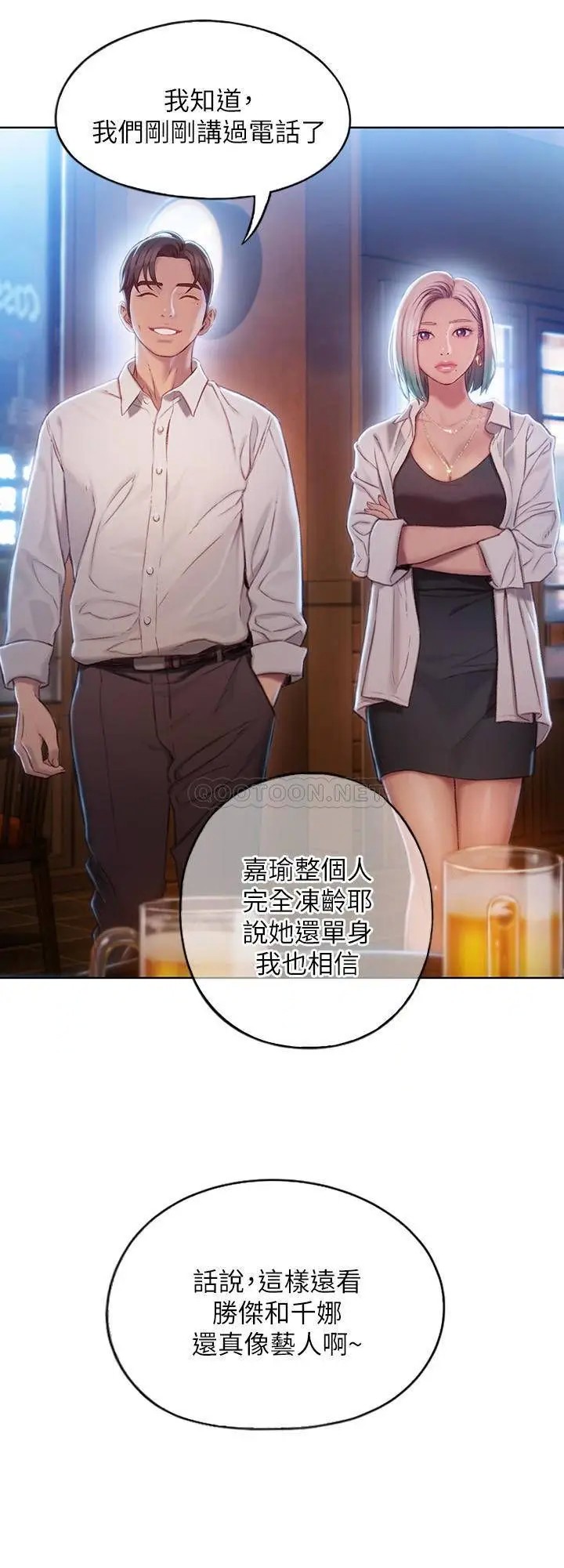 恋爱大富翁[顶通]韩漫全集-第3话 千娜特有的标识领地记号无删减无遮挡章节图片 