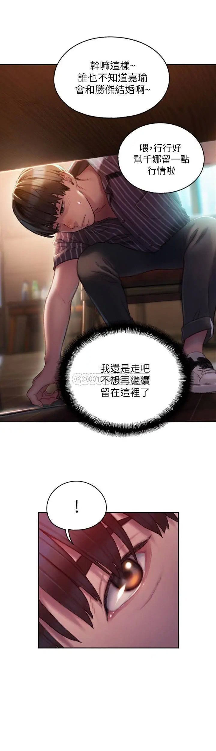 恋爱大富翁[顶通]韩漫全集-第3话 千娜特有的标识领地记号无删减无遮挡章节图片 