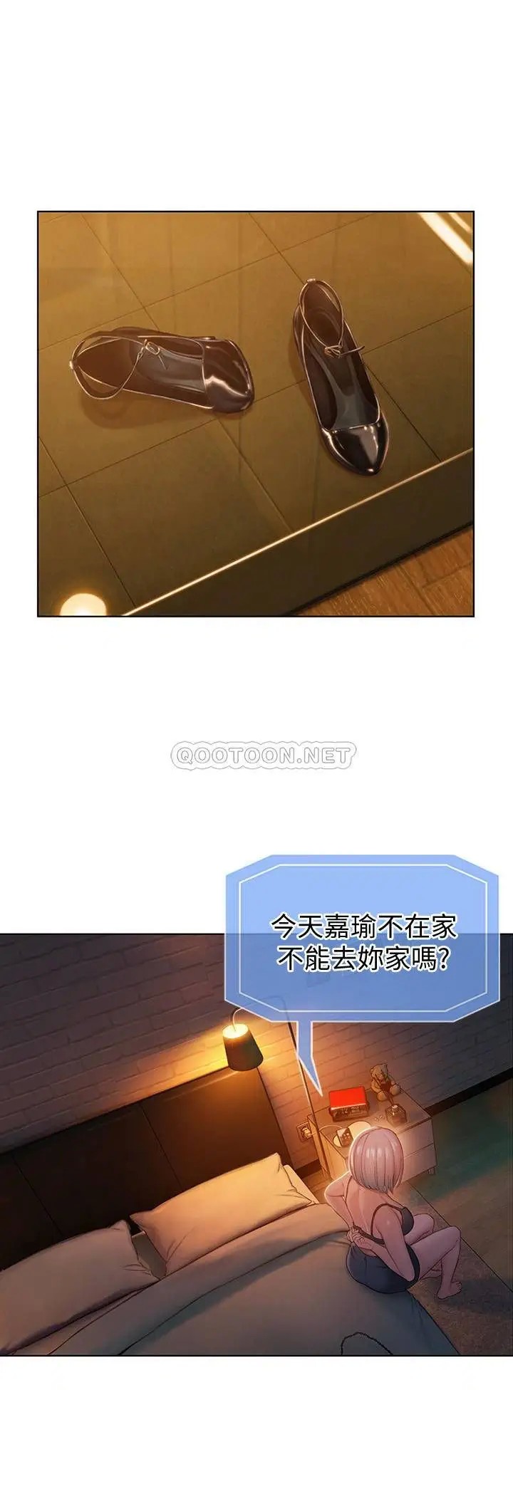 恋爱大富翁[顶通]韩漫全集-第4话 一想到被他发现了…无删减无遮挡章节图片 