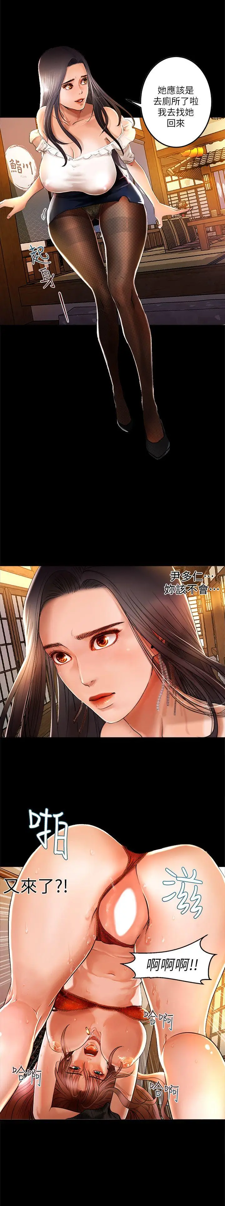 乾爹我还要[顶通]韩漫全集-第1話无删减无遮挡章节图片 