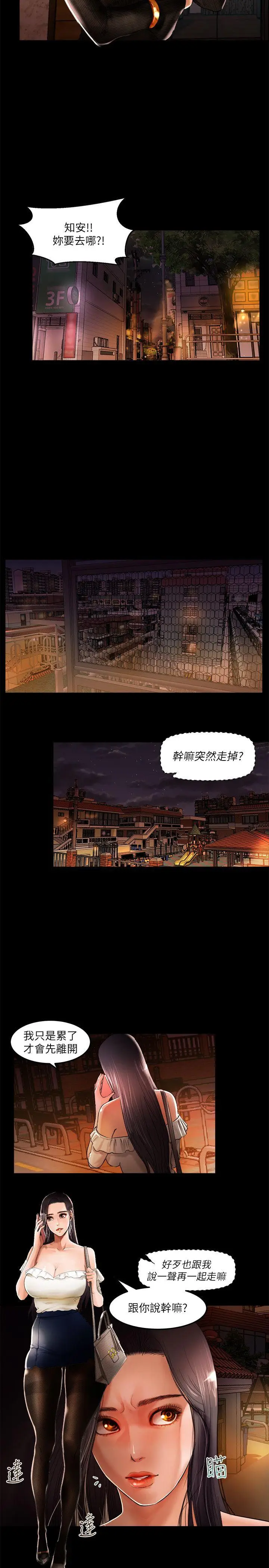 乾爹我还要[顶通]韩漫全集-第1話无删减无遮挡章节图片 