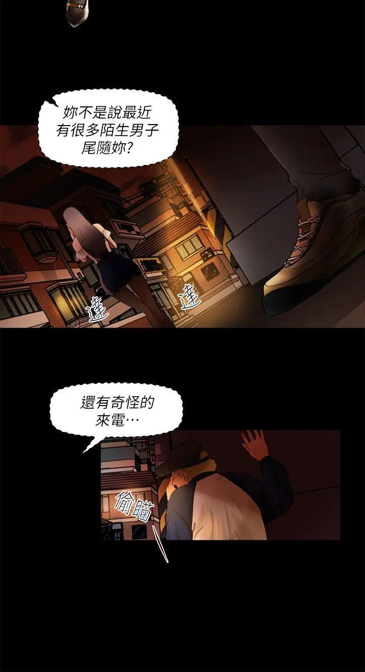 乾爹我还要[顶通]韩漫全集-第1話无删减无遮挡章节图片 