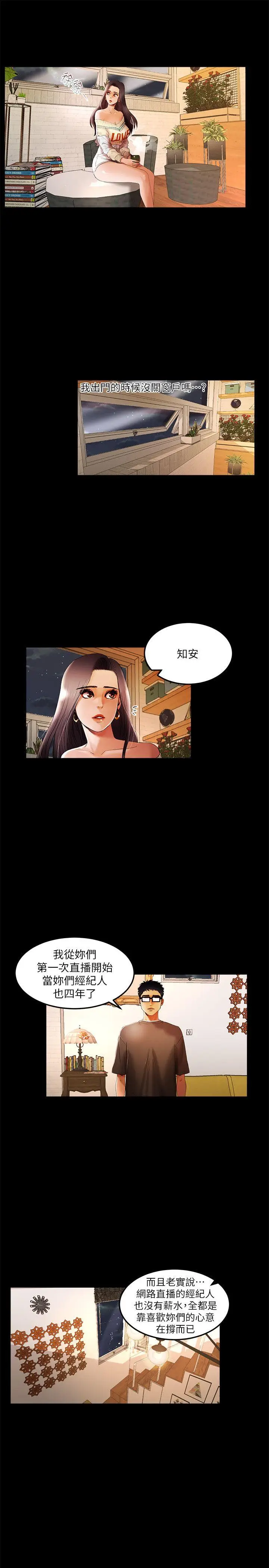 乾爹我还要[顶通]韩漫全集-第2話无删减无遮挡章节图片 