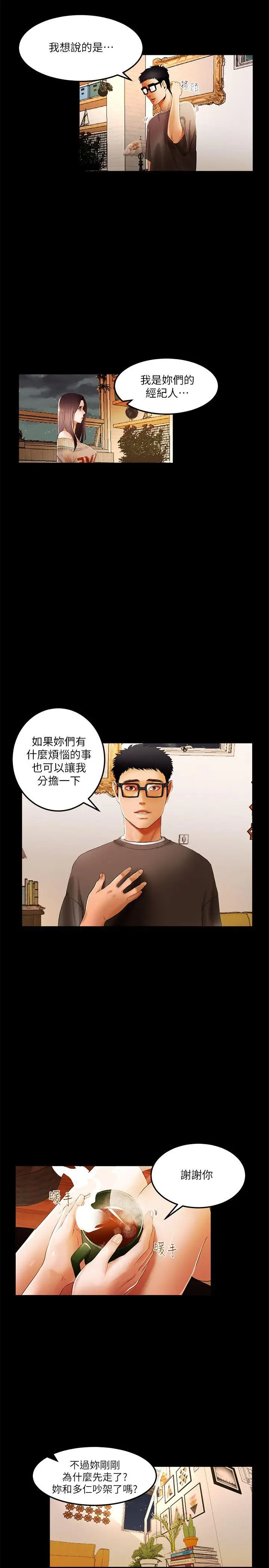 乾爹我还要[顶通]韩漫全集-第2話无删减无遮挡章节图片 