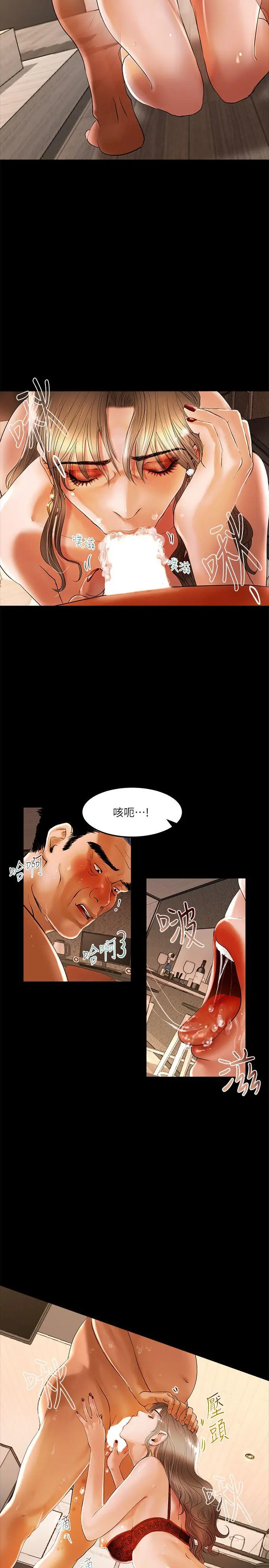 乾爹我还要[顶通]韩漫全集-第2話无删减无遮挡章节图片 