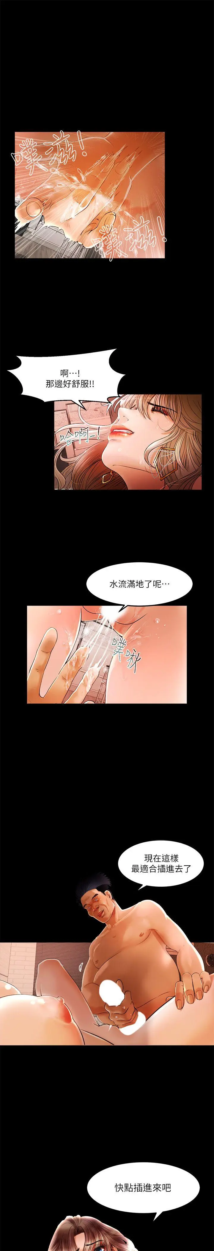 乾爹我还要[顶通]韩漫全集-第2話无删减无遮挡章节图片 
