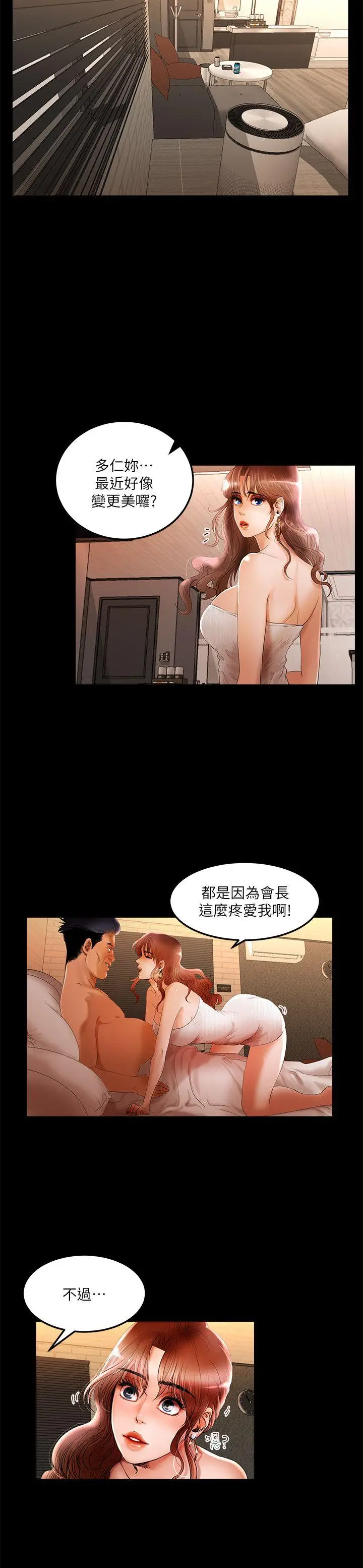 乾爹我还要[顶通]韩漫全集-第2話无删减无遮挡章节图片 