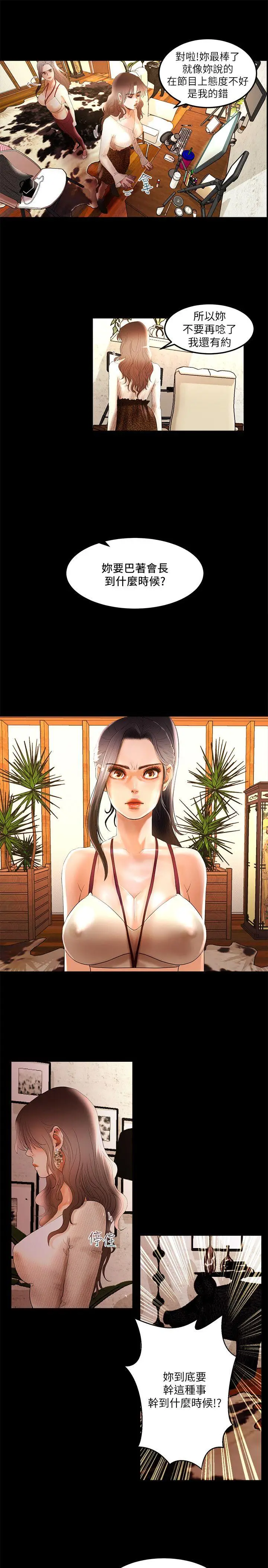 乾爹我还要[顶通]韩漫全集-第3話无删减无遮挡章节图片 