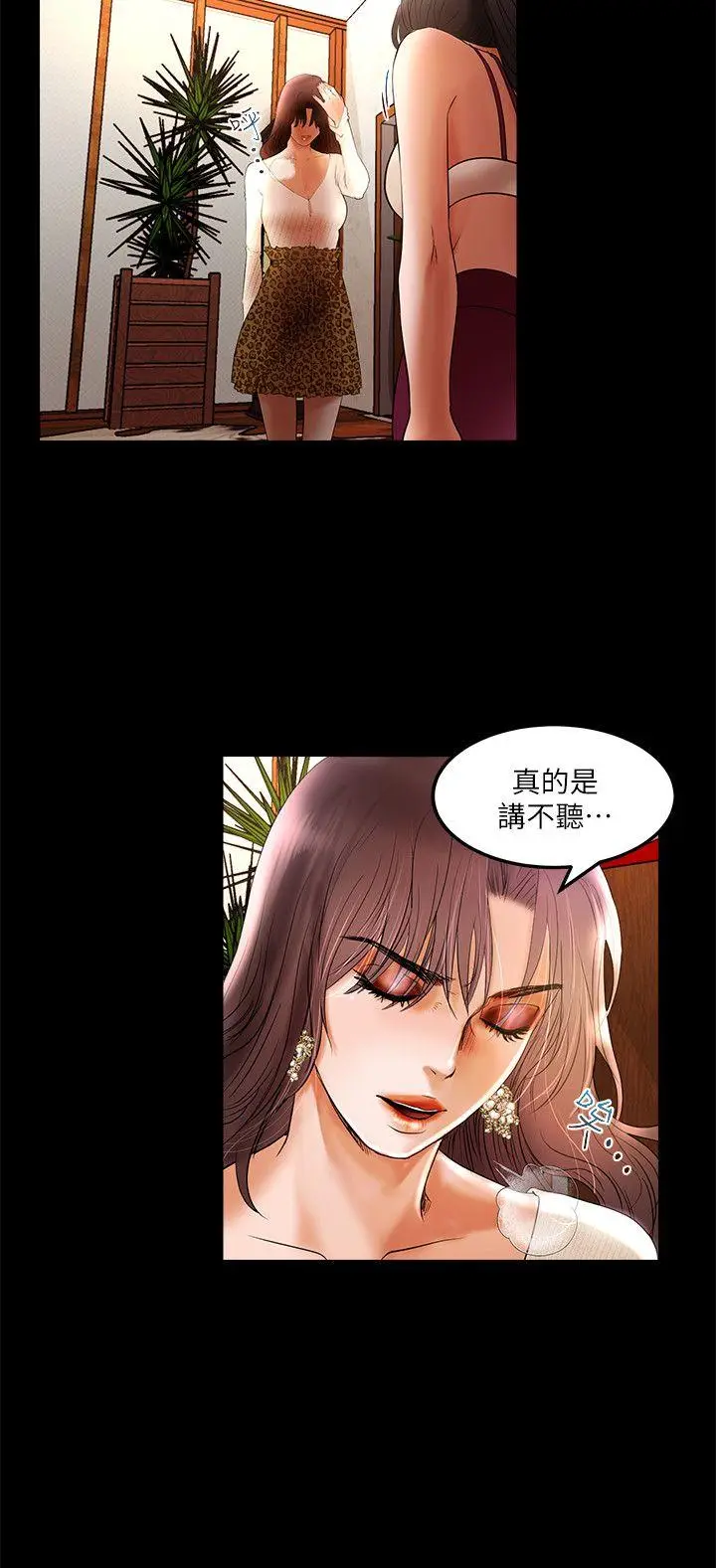 乾爹我还要[顶通]韩漫全集-第3話无删减无遮挡章节图片 