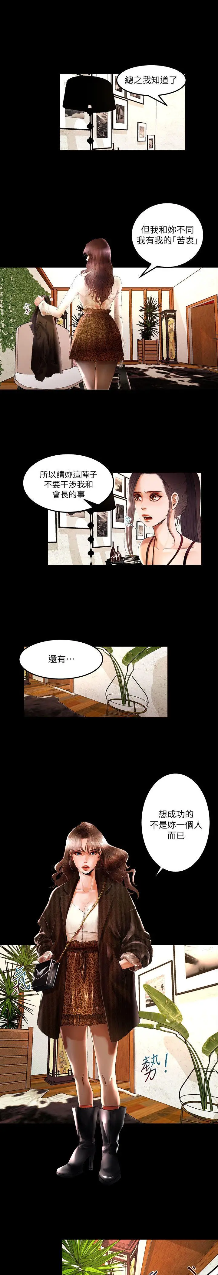 乾爹我还要[顶通]韩漫全集-第3話无删减无遮挡章节图片 