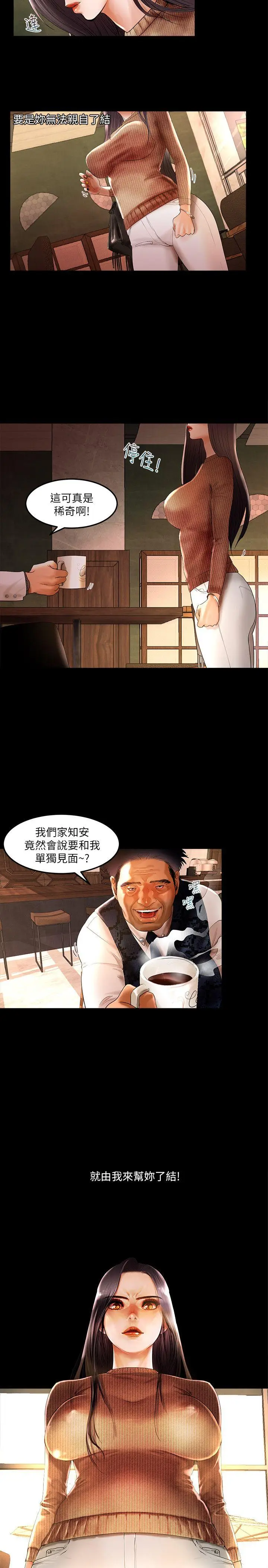 乾爹我还要[顶通]韩漫全集-第3話无删减无遮挡章节图片 