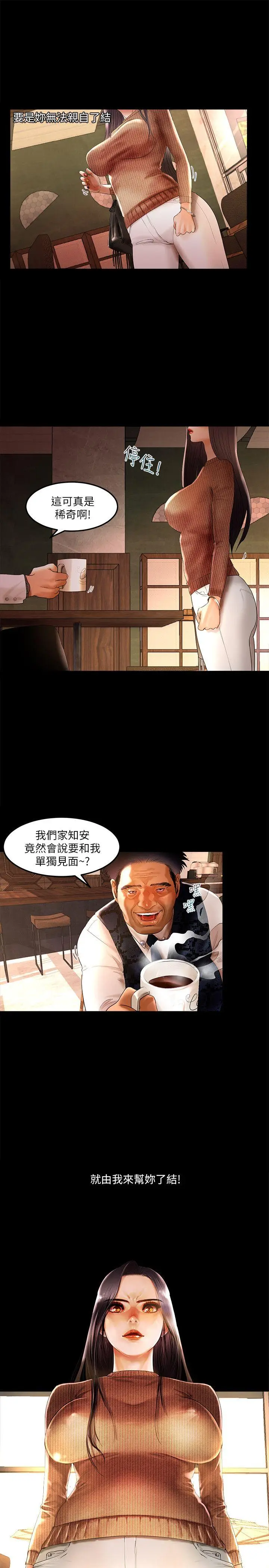 乾爹我还要[顶通]韩漫全集-第4話无删减无遮挡章节图片 