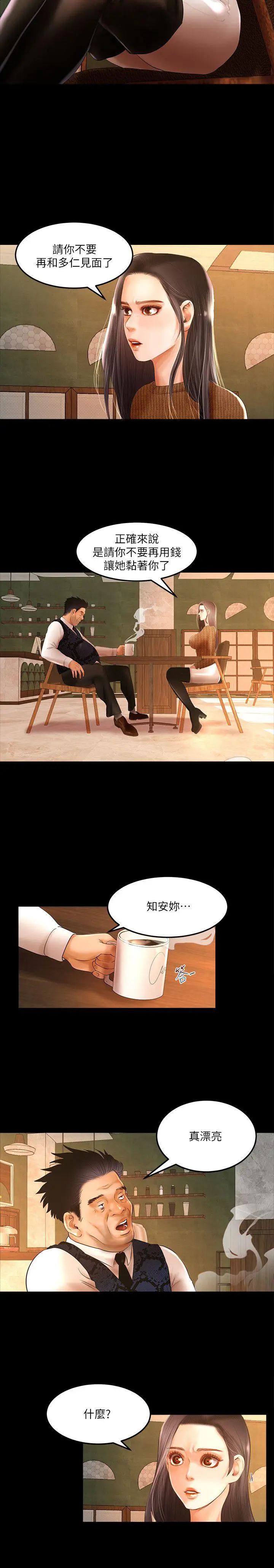 乾爹我还要[顶通]韩漫全集-第4話无删减无遮挡章节图片 