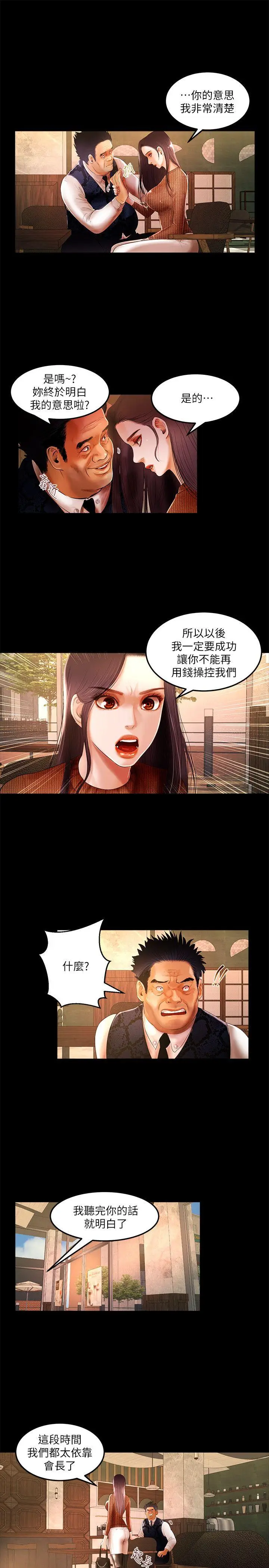 乾爹我还要[顶通]韩漫全集-第4話无删减无遮挡章节图片 