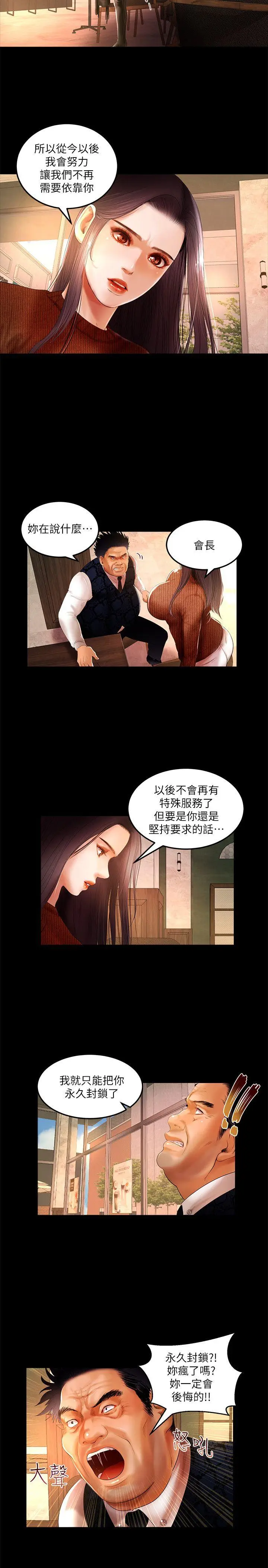 乾爹我还要[顶通]韩漫全集-第4話无删减无遮挡章节图片 
