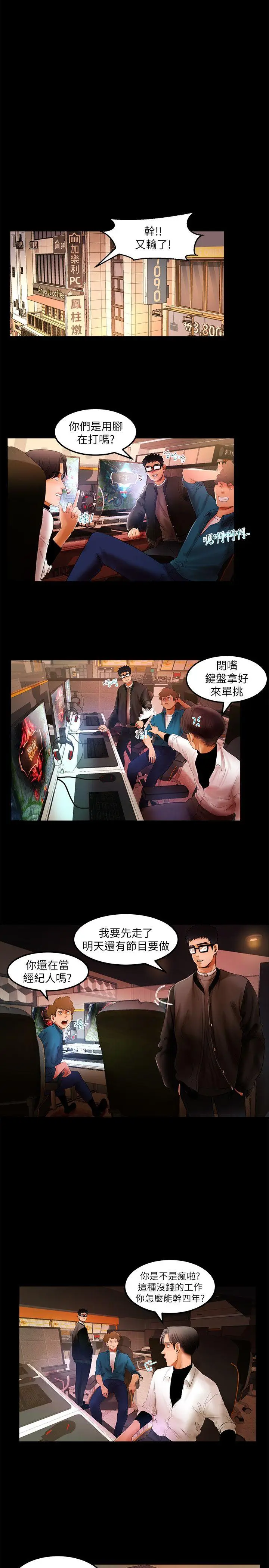 乾爹我还要[顶通]韩漫全集-第4話无删减无遮挡章节图片 