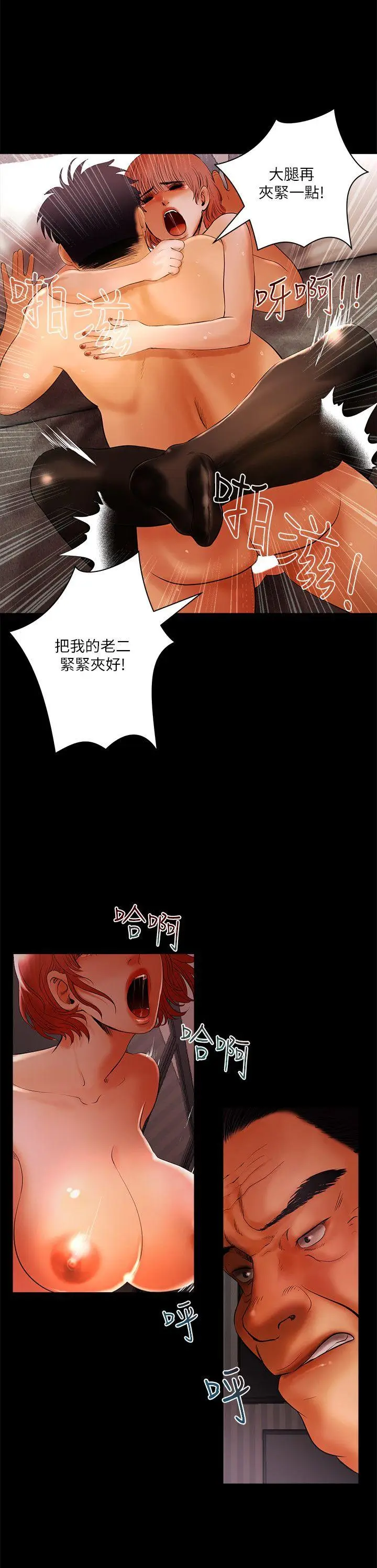 乾爹我还要[顶通]韩漫全集-第5話无删减无遮挡章节图片 