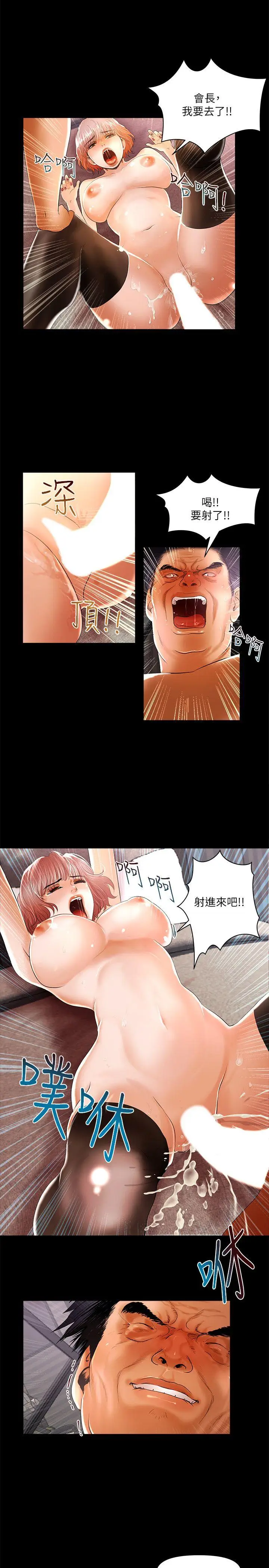 乾爹我还要[顶通]韩漫全集-第5話无删减无遮挡章节图片 