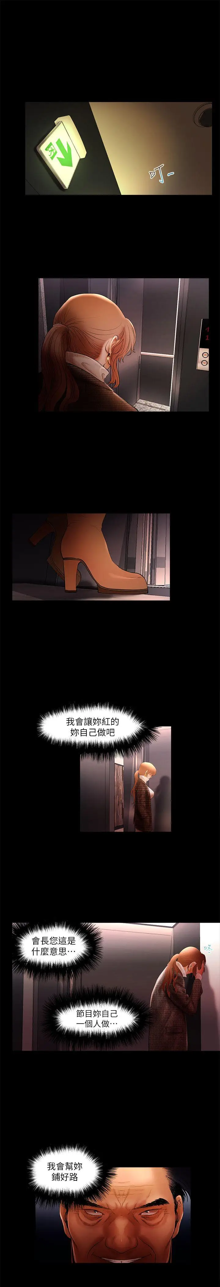 乾爹我还要[顶通]韩漫全集-第5話无删减无遮挡章节图片 