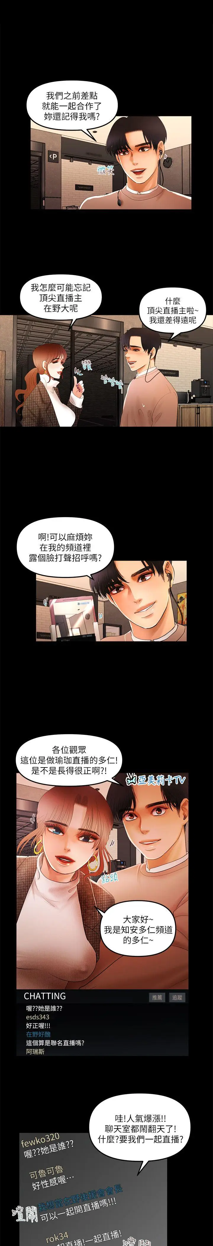 乾爹我还要[顶通]韩漫全集-第6話无删减无遮挡章节图片 