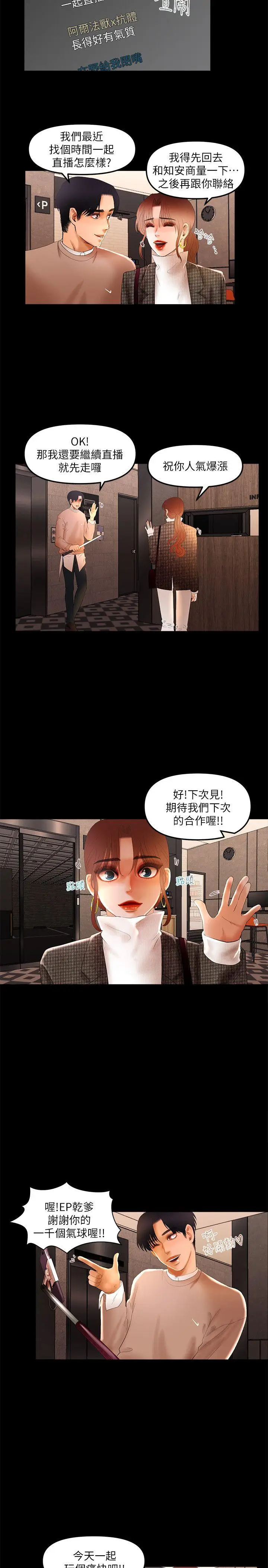乾爹我还要[顶通]韩漫全集-第6話无删减无遮挡章节图片 