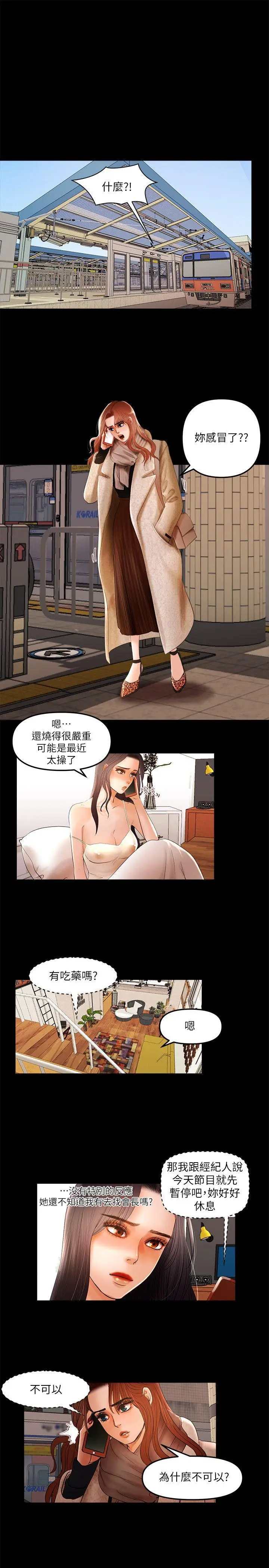 乾爹我还要[顶通]韩漫全集-第6話无删减无遮挡章节图片 