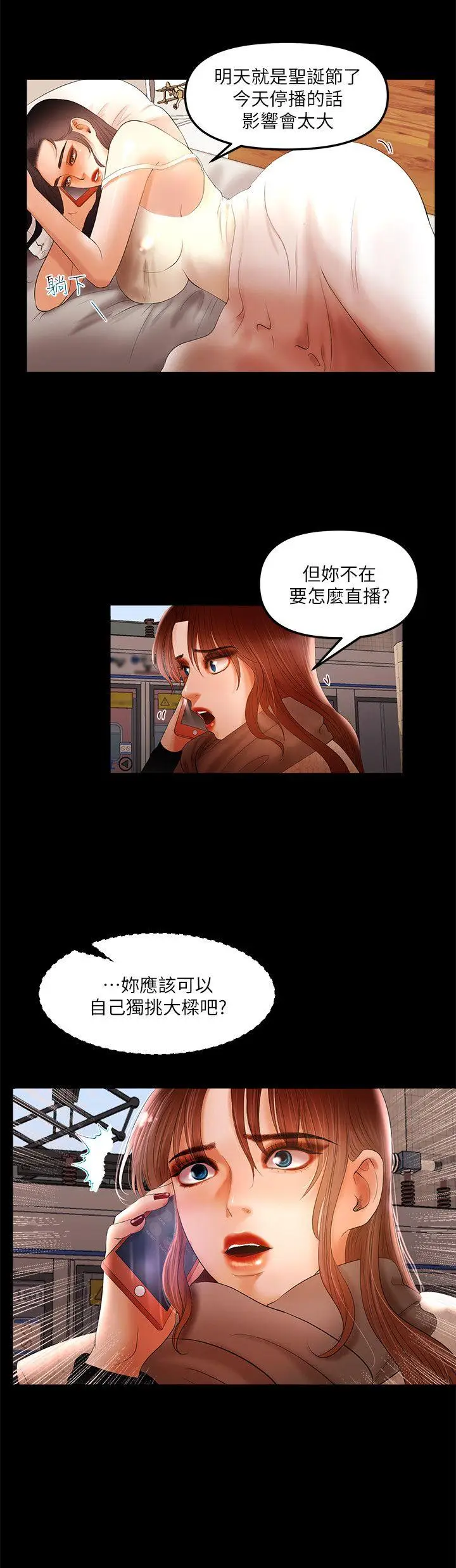 乾爹我还要[顶通]韩漫全集-第6話无删减无遮挡章节图片 